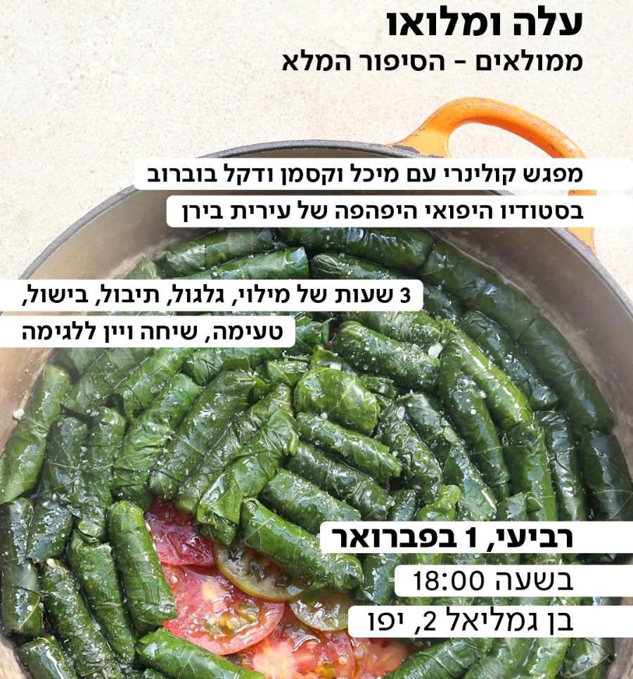 זה קורה שוב ומספר המקומות שנותרו מוגבל ביותר. לינק להרשמה בסטורי
